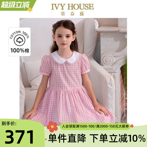 IVYHOUSE常春藤连衣裙