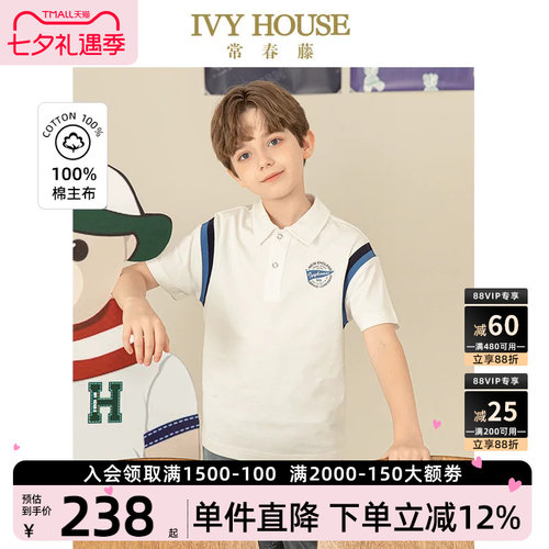 IVYHOUSE学院短袖POLO衫
