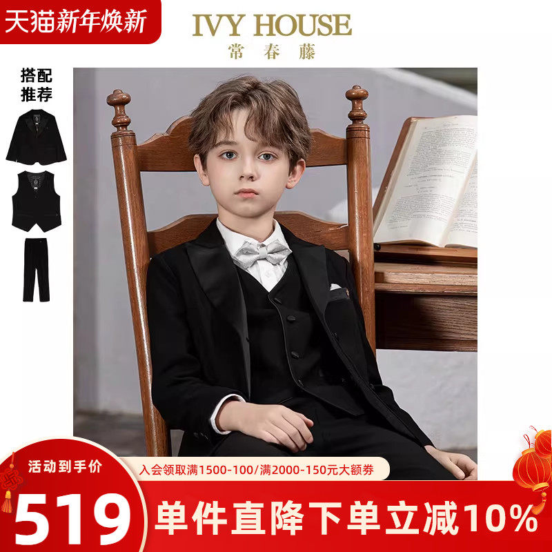 IVY HOUSE常春藤儿童装男童春秋季新款 西服西装外套马甲西裤套装