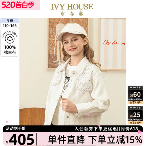IVYHOUSE秋季甜酷梭织外套