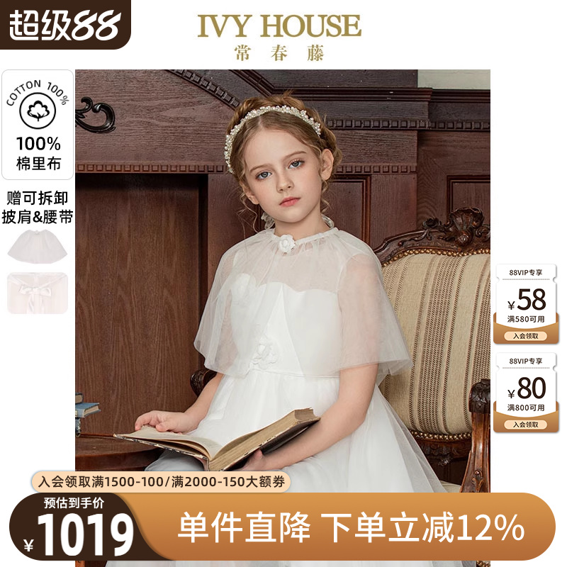 IVY HOUSE常春藤儿童装女童春秋季款 披肩礼服裙连衣裙钢琴演出服