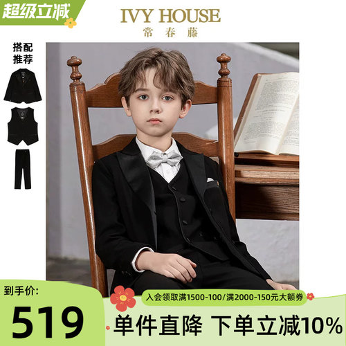 IVYHOUSE梭织西服外套背心西裤