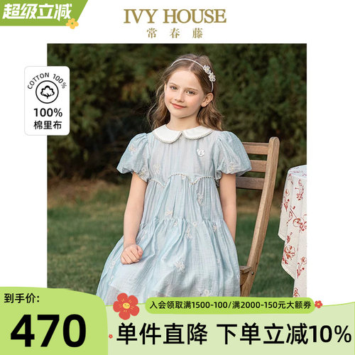 IVYHOUSE女童绣花连衣裙