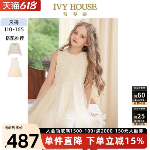 IVYHOUSE/常春藤连衣裙外套