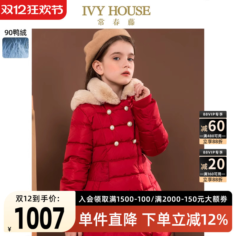 IVYHOUSE常春藤中长款羽绒服