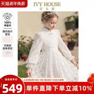 款 女童秋季 复古细闪蕾丝连衣裙洋气礼服裙 HOUSE常春藤儿童装 IVY