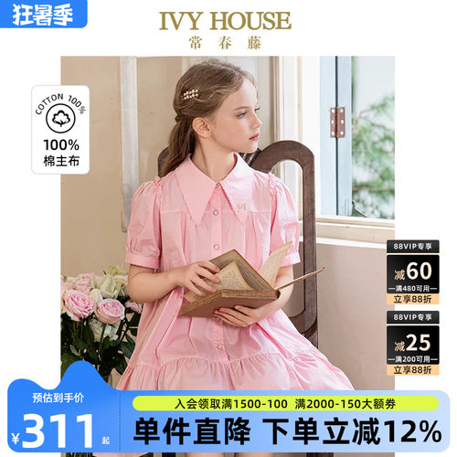 IVYHOUSE女童法式连衣裙