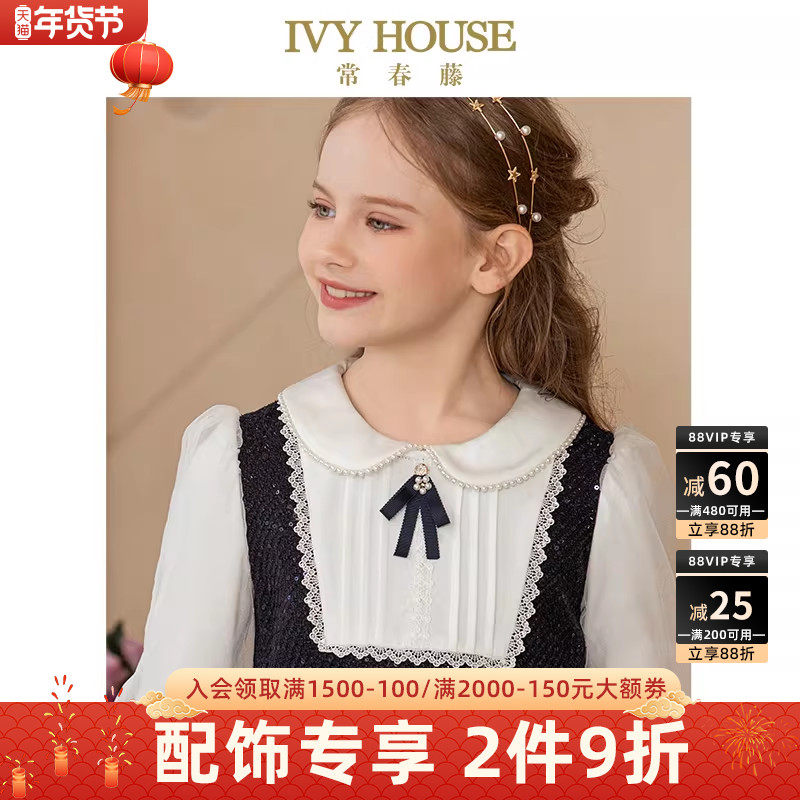 IVY HOUSE常春藤儿童装女童领饰秋季款 经典蝴蝶结领花配饰学院风,童装/婴儿装/亲子装,领结,淘宝优惠券,粉丝福利购,淘宝优惠卷