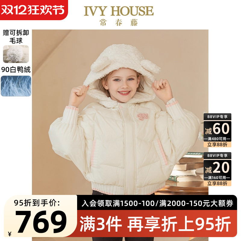 IVYHOUSE时尚廓形保暖羽绒服