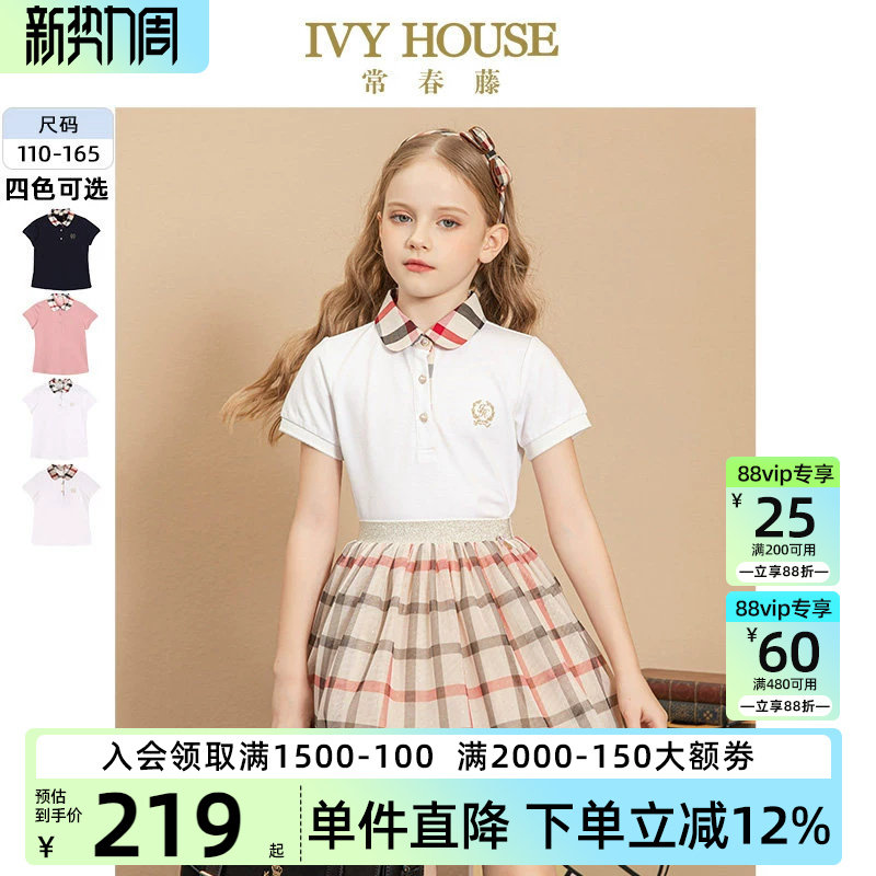IVY HOUSE常春藤儿童装女童POLO衫夏季款亲子装拼接领短袖T恤棉质