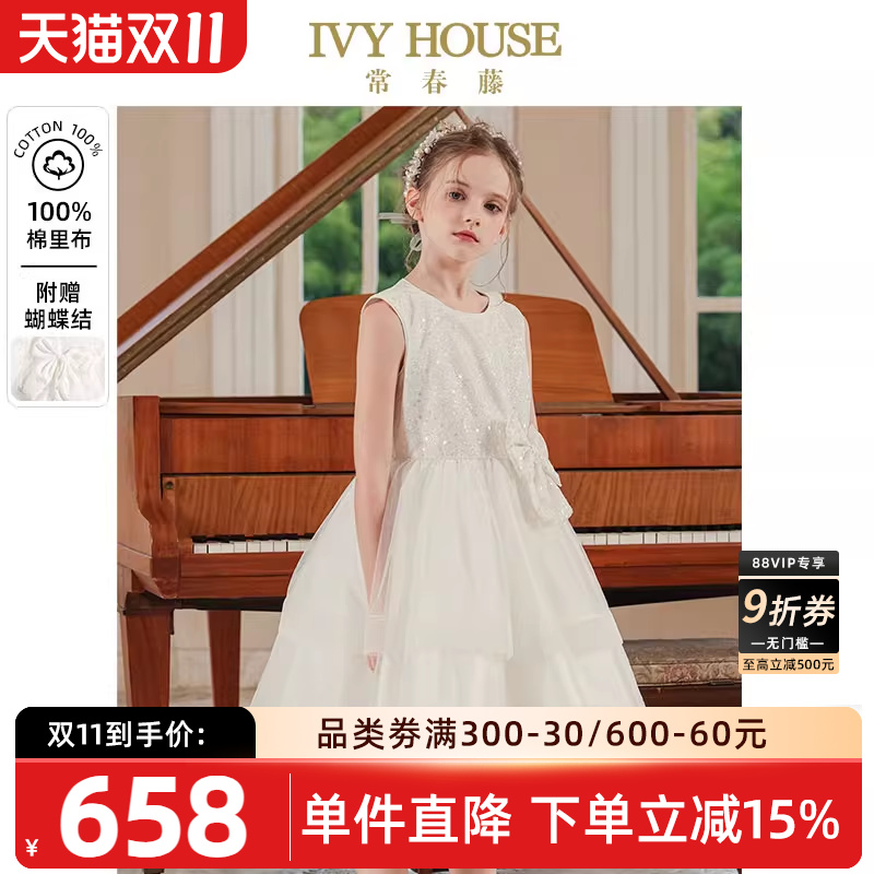 IVYHOUSE/常春藤礼服