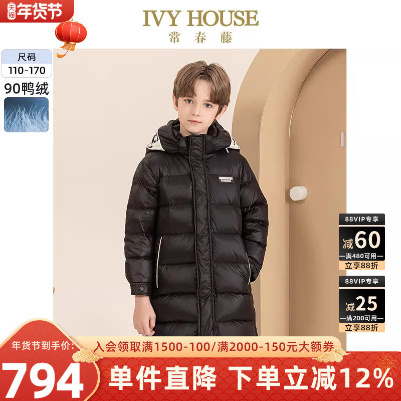 IVY HOUSE常春藤童装男童冬季 运动长款羽绒服外套蓬松保暖亲子装,童装/婴儿装/亲子装,羽绒服,淘宝优惠券,粉丝福利购,淘宝优惠卷