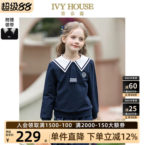 IVYHOUSE/常春藤休闲风卫衣