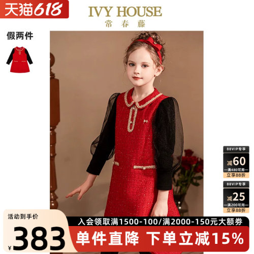IVYHOUSE/常春藤小香风连衣裙