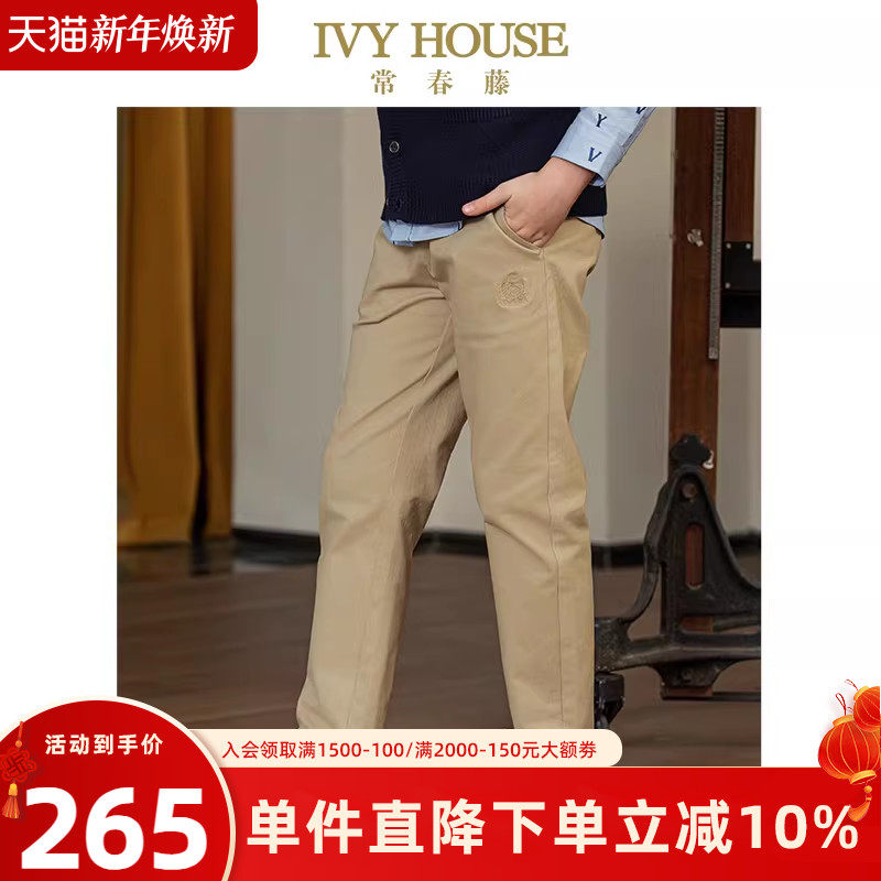 IVY HOUSE常春藤童装男童裤子秋季款 百搭梭织透气长裤学院风亲子
