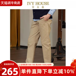 HOUSE常春藤童装 百搭梭织透气长裤 男童裤 款 学院风亲子 子秋季 IVY