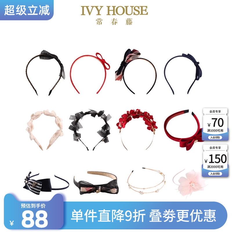 IVY HOUSE常春藤童装女童发箍 蝴蝶结星星头箍发饰洋气儿童