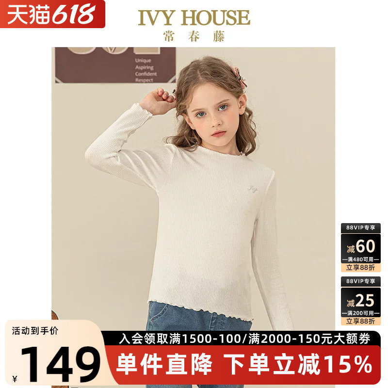 IVY HOUSE常春藤儿童装女大童春季新款 校园休闲半高领打底衫T恤