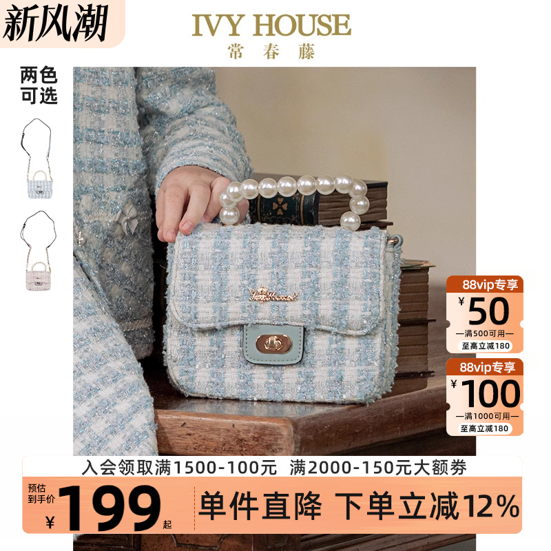 女童小香风挎包IVYHOUSE