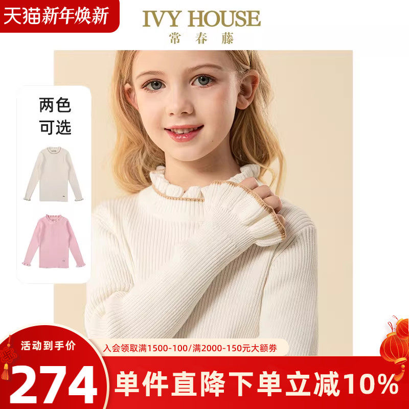IVY HOUSE常春藤儿童装女童秋季款 花边领打底线衫毛织套头衫洋气
