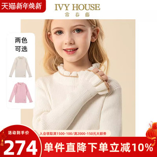 HOUSE常春藤儿童装 毛织套头衫 女童秋季 花边领打底线衫 洋气 款 IVY