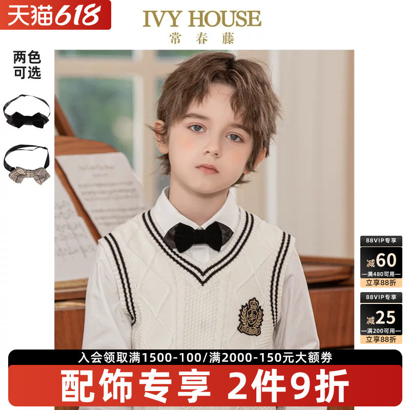 IVY HOUSE常春藤儿童装男童领饰秋季款 经典复古配饰领结学院