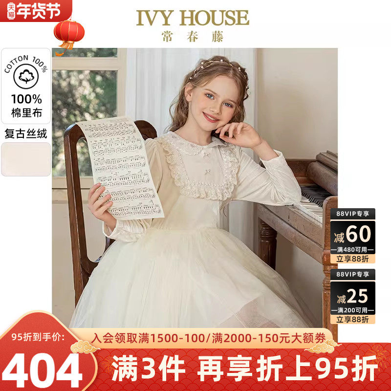 IVY HOUSE常春藤儿童装女童秋季款 丝绒蓬纱连衣裙复古法式亲子装,童装/婴儿装/亲子装,连衣裙,淘宝优惠券,粉丝福利购,淘宝优惠卷