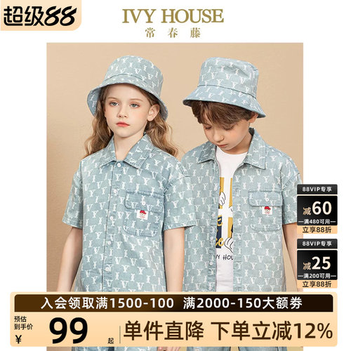 IVYHOUSE常春藤全棉牛仔渔夫帽