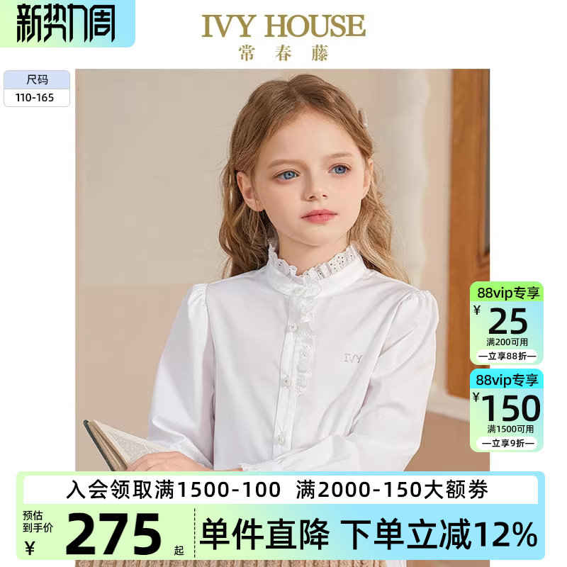 IVY HOUSE常春藤儿童装女童春秋季新款 复古花边领长袖白衬