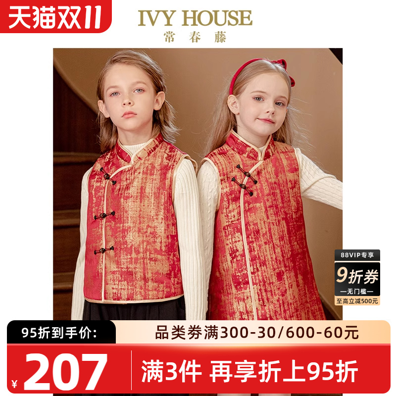 IvyHouse童装新年马甲旗袍裙