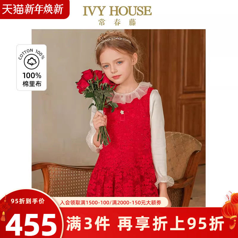 IVY HOUSE常春藤儿童装女童2025年春季新款 蕾丝背心裙连衣裙新年