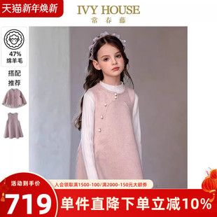国风羊毛呢背心裙连衣裙外套 女童2025冬新款 IVY HOUSE常春藤童装