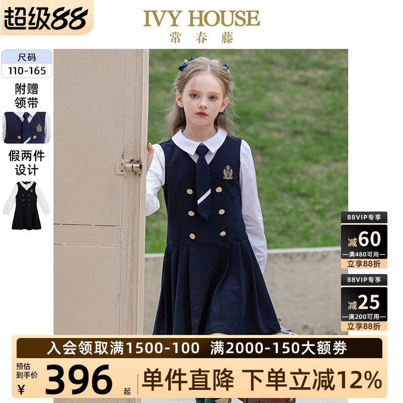 IVYHOUSE/常春藤连衣裙图片