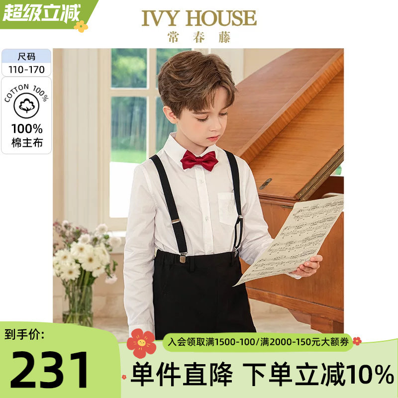 IVY HOUSE常春藤儿童装男童春季新款 学院风长袖白衬衫T恤