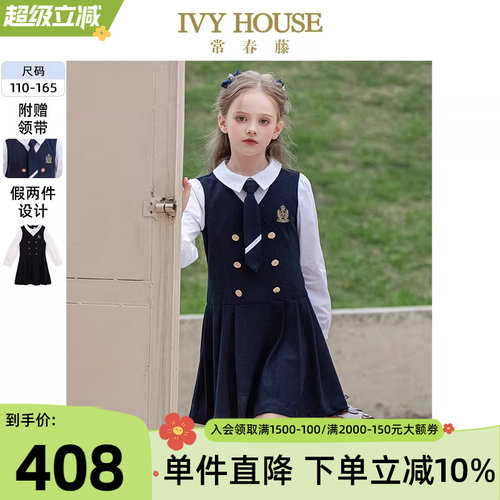 IVYHOUSE/常春藤连衣裙