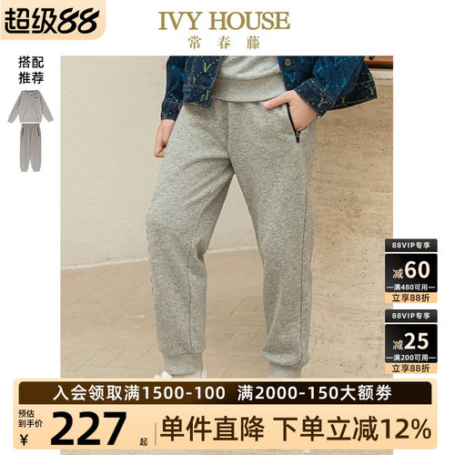 IVYHOUSE长裤针织裤连帽卫衣