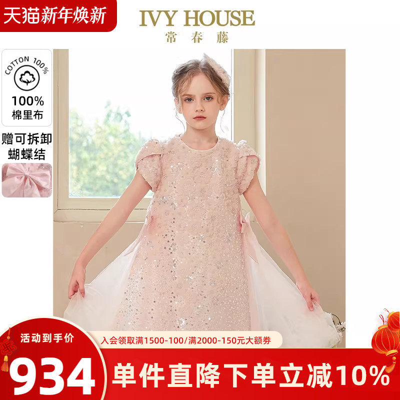 IVY HOUSE常春藤女童礼服夏新款重工蓬纱蕾丝轻奢花童连衣裙礼服