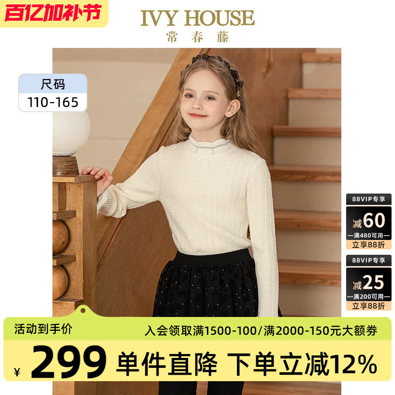 IVY HOUSE常春藤儿童装女童冬季 提花半高领甜美打底衫毛衣亲子装