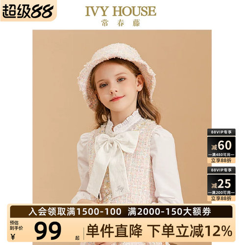 女童渔夫帽子IvyHouse