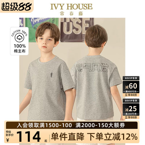 IVYHOUSE圆领国风元素短袖