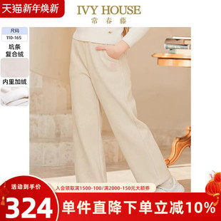 子冬季 新款 针织加绒阔腿裤 IVY 装 女童裤 保暖裤 HOUSE常春藤儿童装