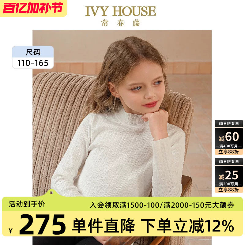 IVY HOUSE常春藤童装女童秋冬新款 半高领毛织打底衫爱心提花毛衣