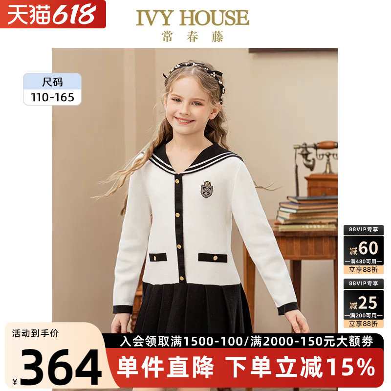 IVY HOUSE常春藤儿童装女童秋季新款 海军领毛织线衫连衣裙亲子装