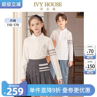 HOUSE常春藤儿童装 学院风长袖 IVY 男女童春季 POLO衫 T恤打底亲子装