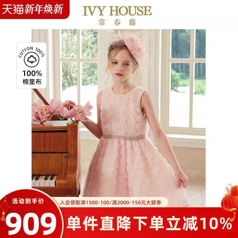 IVY HOUSE常春藤儿童装女童宝宝夏新款 法式玫瑰背心礼服裙连衣裙