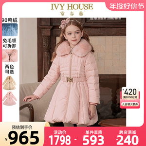 IVY HOUSE常春藤童装女童羽绒服冬季款 大裙摆束腰毛领外套保暖