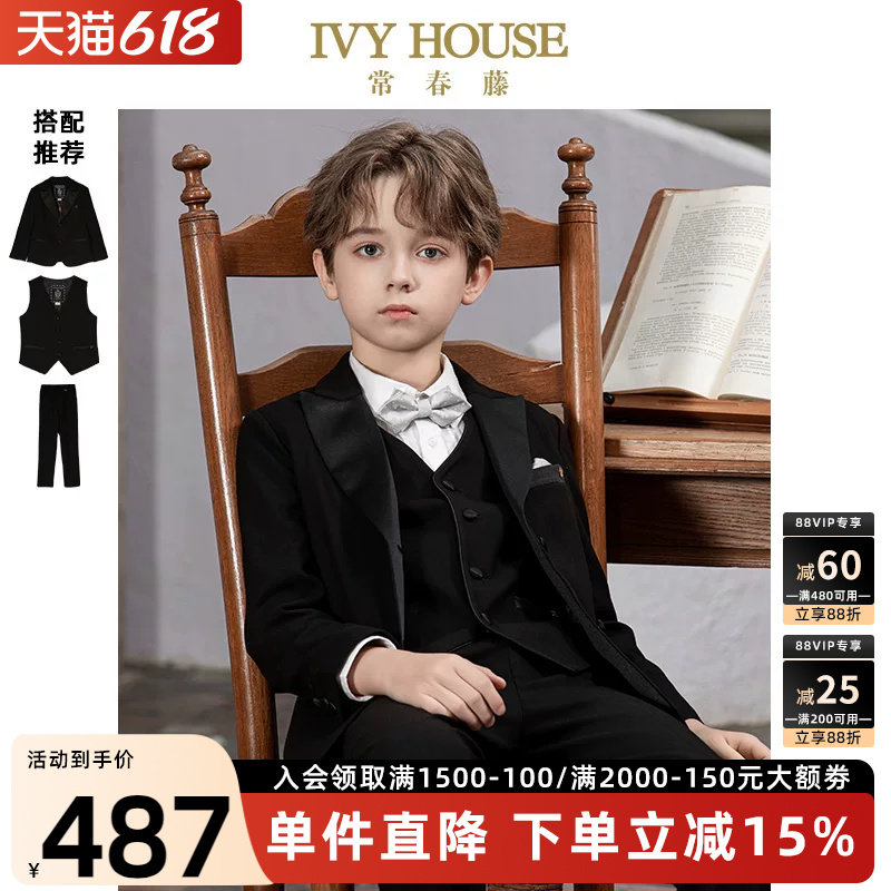 IVY HOUSE常春藤儿童装男童春秋季新款 西服西装外套马甲西裤套装