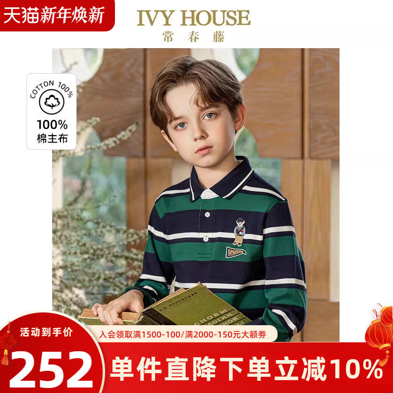 IVY HOUSE常春藤儿童装男童秋季新款 彩条POLO衫翻领长袖T恤打底