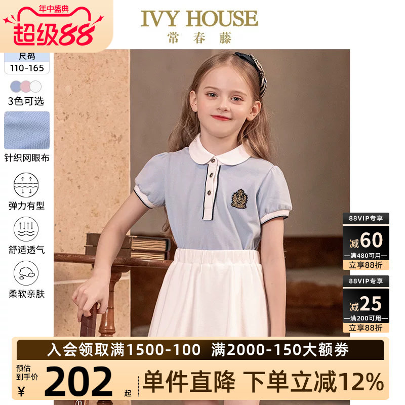 IVY HOUSE常春藤儿童装女大童POLO衫夏款百搭短袖T恤泡泡袖亲子装
