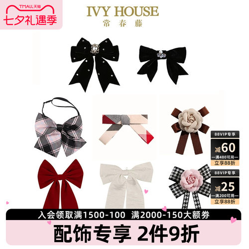 常春藤ivyhouse学院风时尚领花